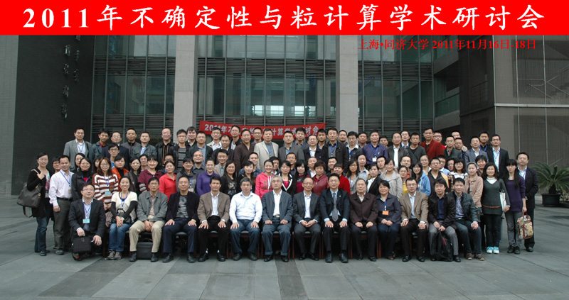 雪缘园足球比分