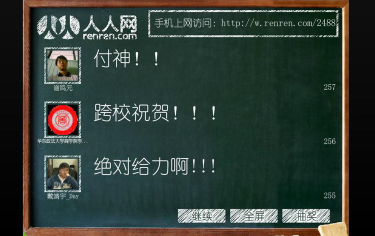 雪缘园足球比分