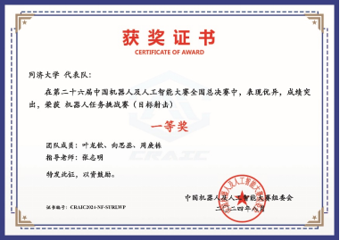 雪缘园足球比分