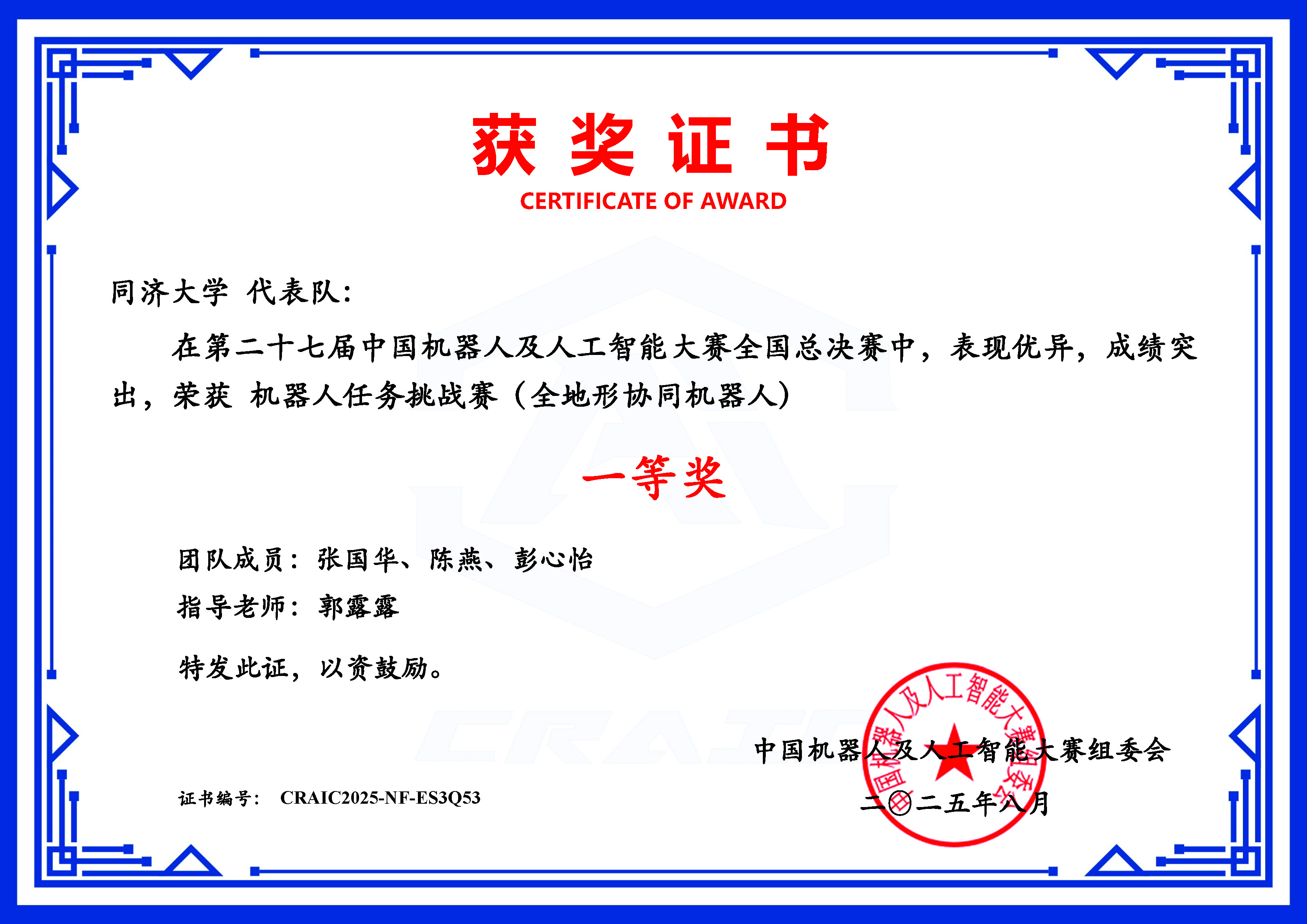 雪缘园足球比分