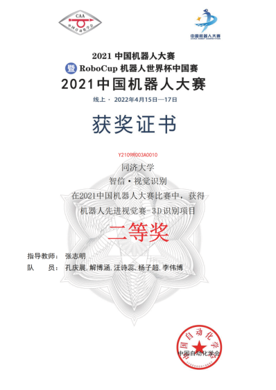 雪缘园足球比分