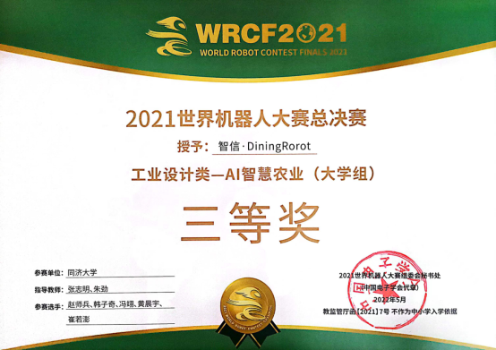 雪缘园足球比分