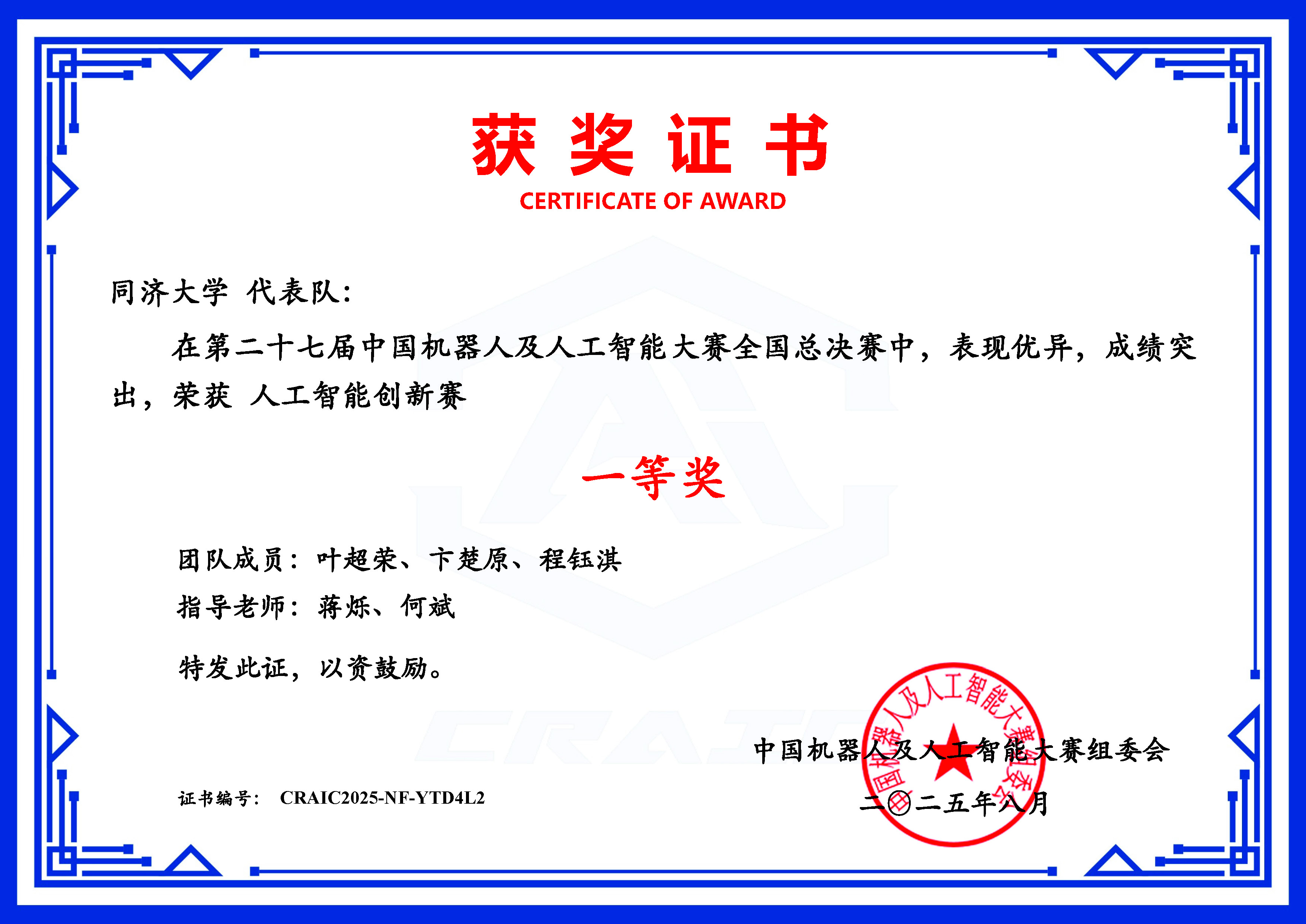 雪缘园足球比分