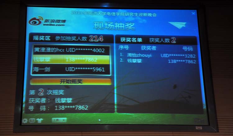 雪缘园足球比分