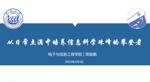 雪缘园足球比分