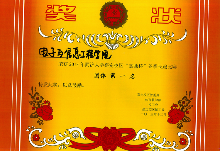 雪缘园足球比分