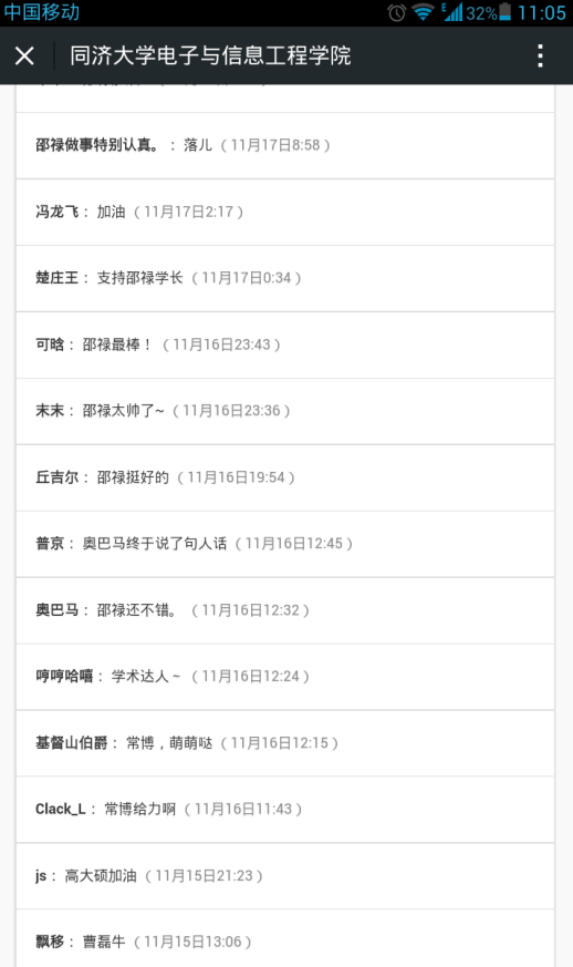 雪缘园足球比分