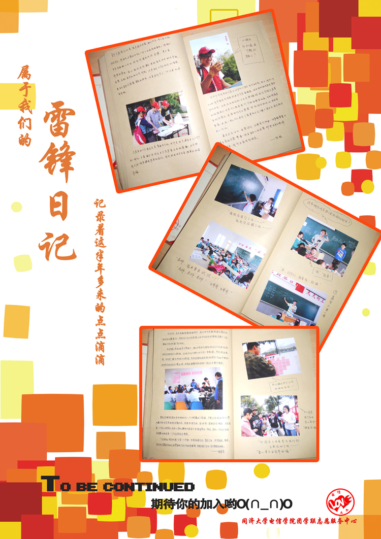 雪缘园足球比分