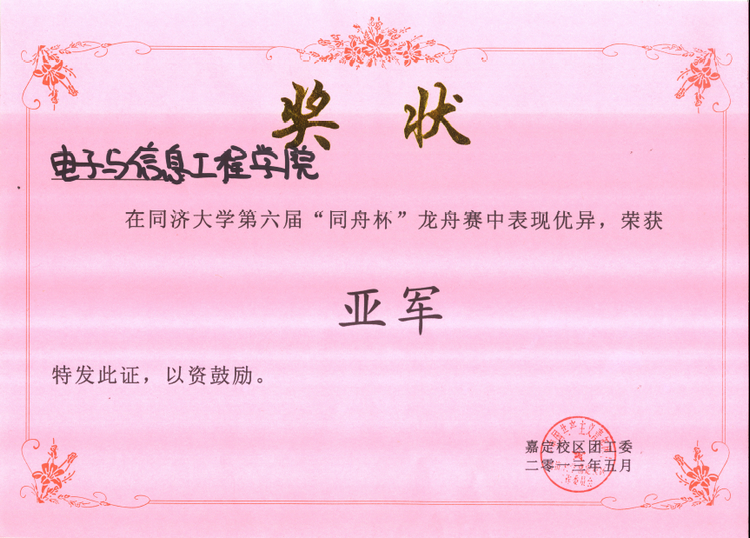 雪缘园足球比分