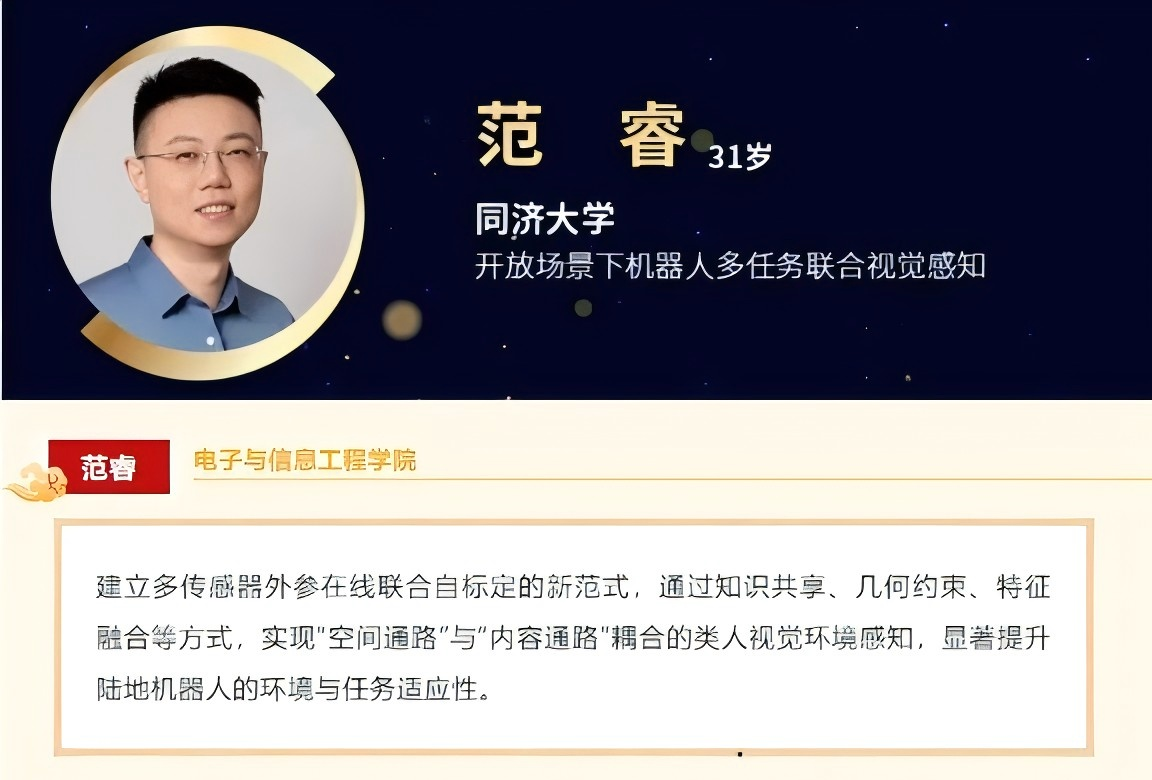 雪缘园足球比分