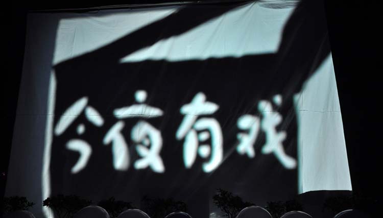 雪缘园足球比分