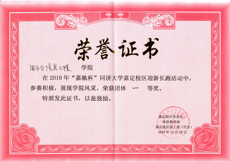 雪缘园足球比分