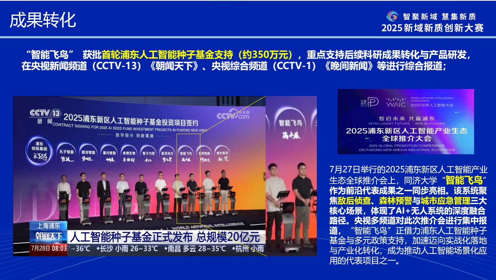 雪缘园足球比分