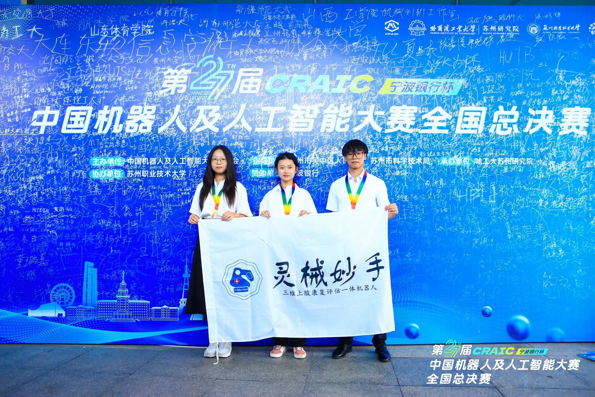 雪缘园足球比分