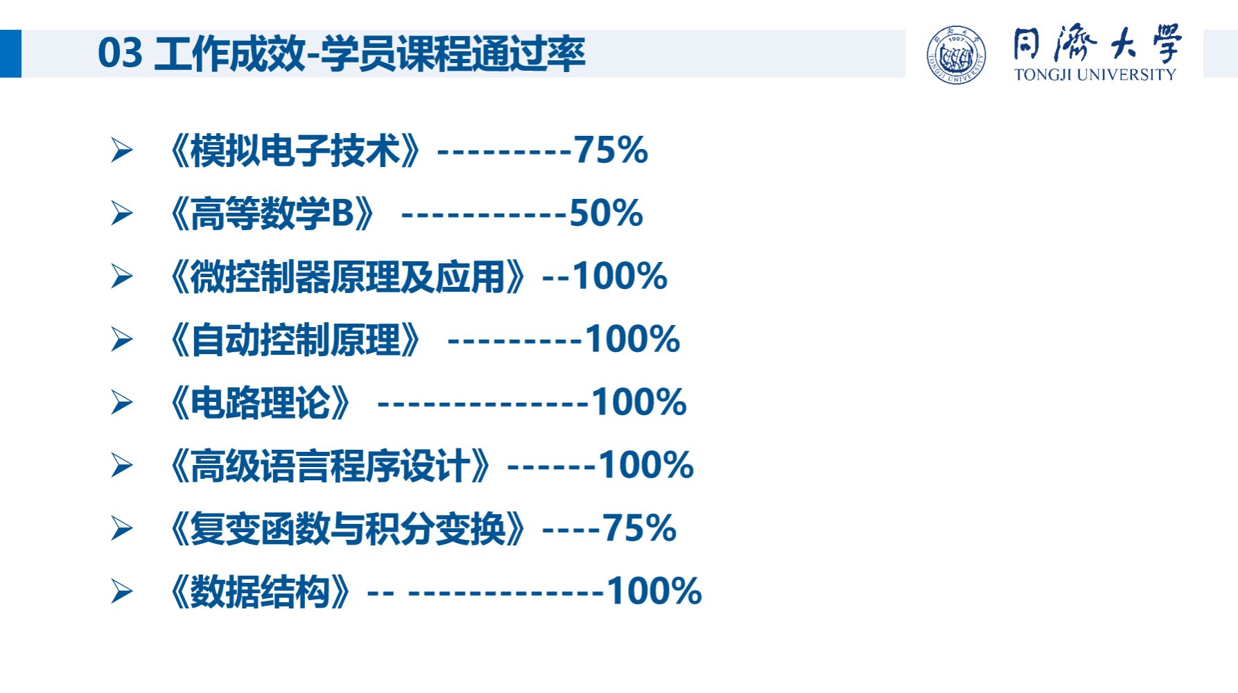 雪缘园足球比分