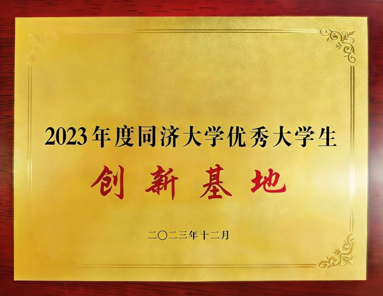 雪缘园足球比分