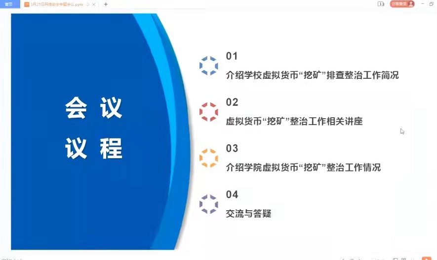 雪缘园足球比分