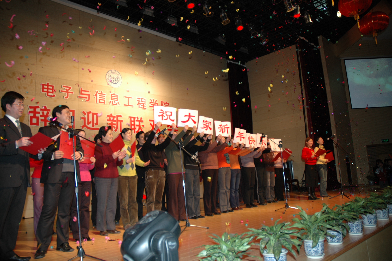 雪缘园足球比分
举行辞旧迎新联欢会图片