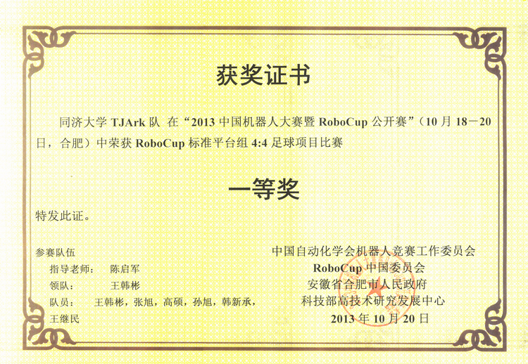 雪缘园足球比分