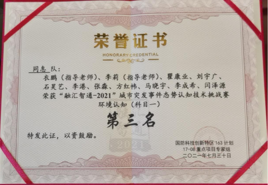 雪缘园足球比分