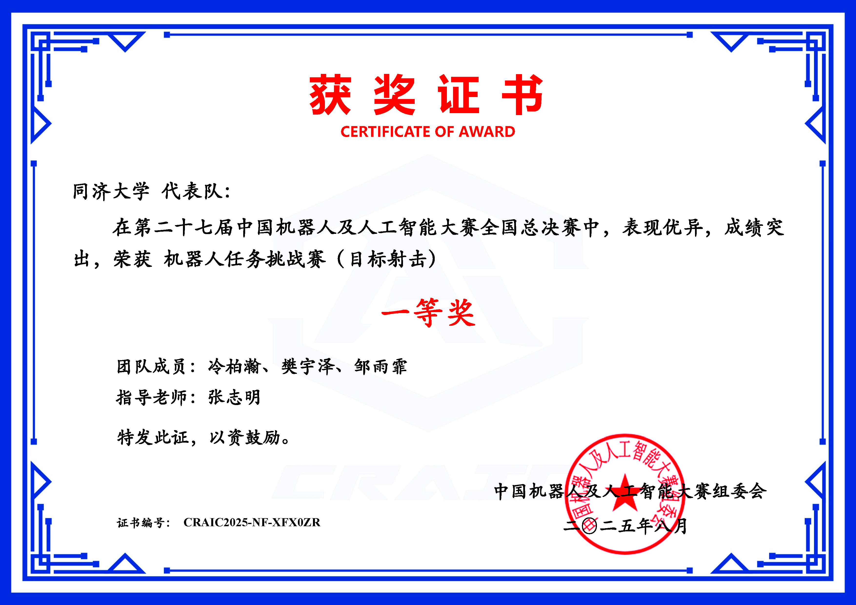 雪缘园足球比分