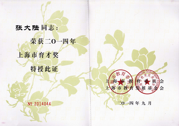 雪缘园足球比分