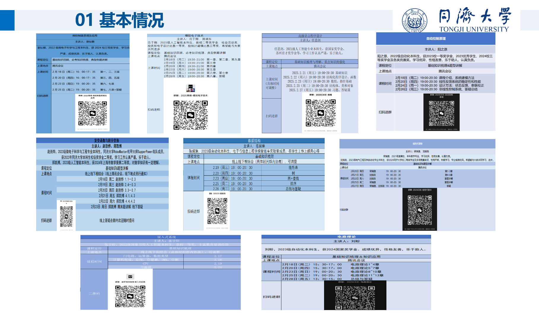 雪缘园足球比分