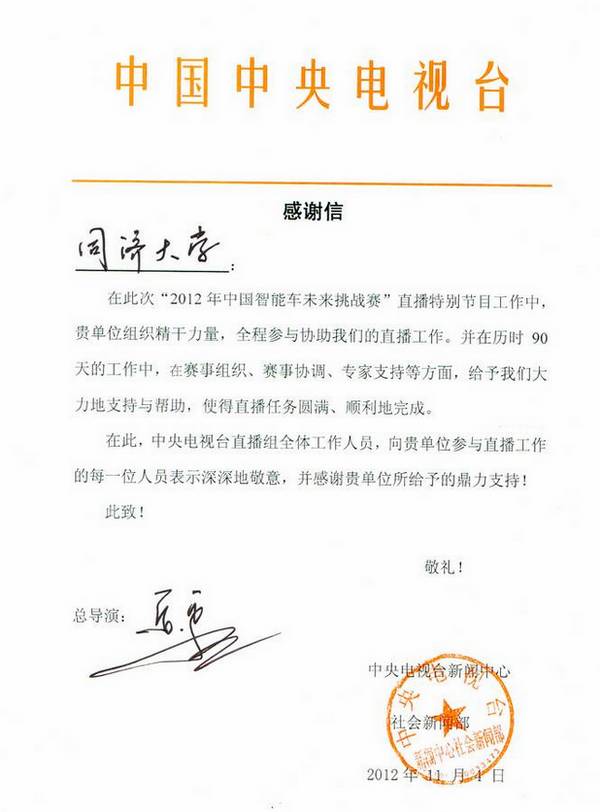 雪缘园足球比分