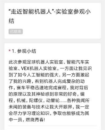 雪缘园足球比分