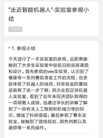 雪缘园足球比分