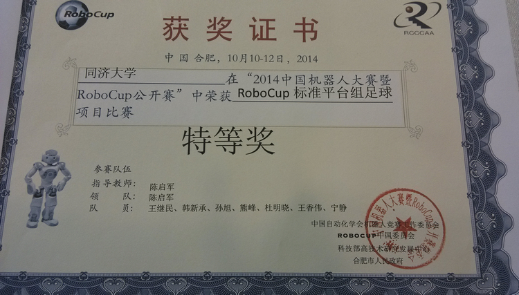 雪缘园足球比分