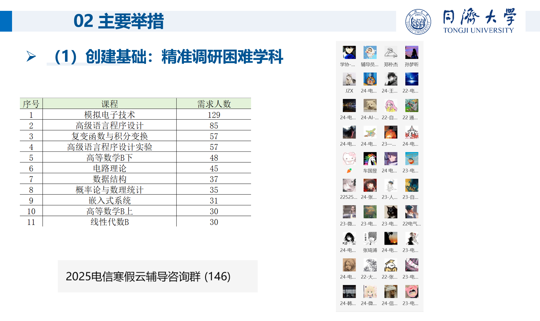 雪缘园足球比分