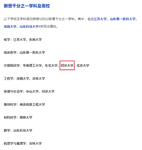 雪缘园足球比分