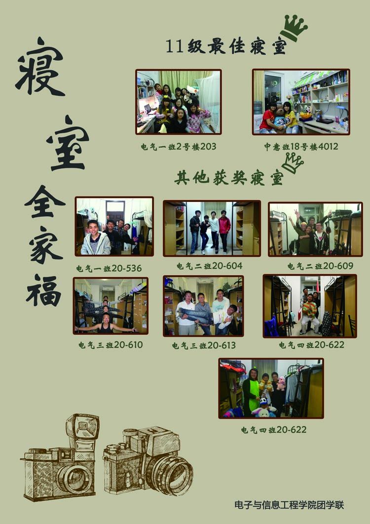 雪缘园足球比分