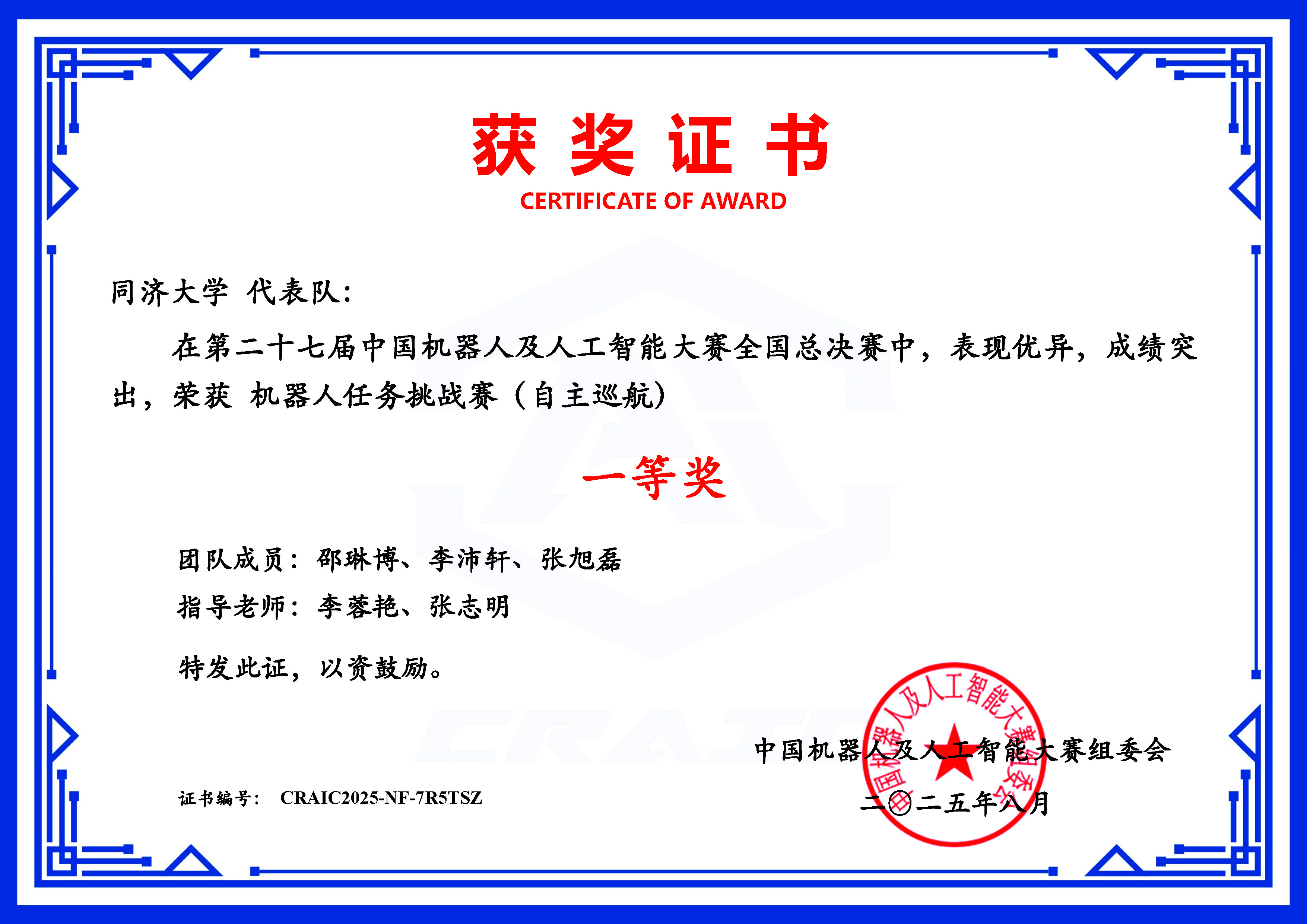 雪缘园足球比分