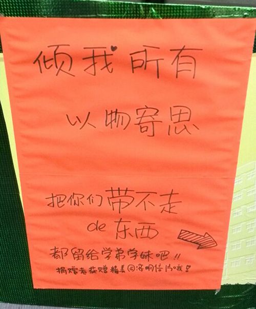 雪缘园足球比分