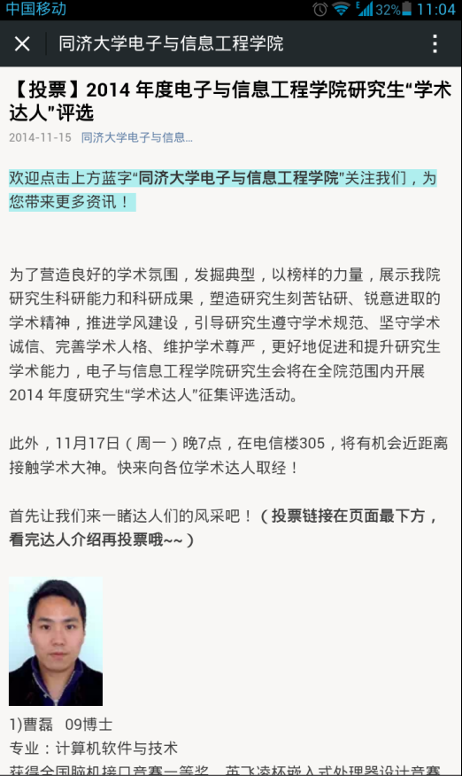 雪缘园足球比分