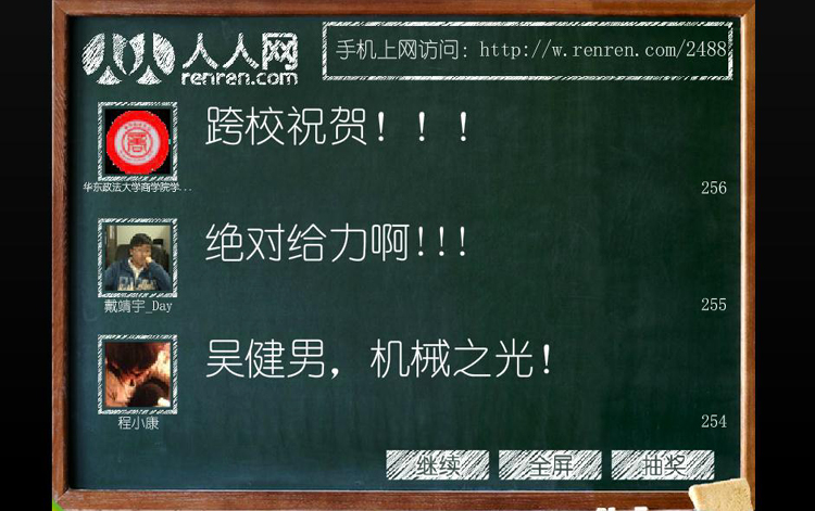 雪缘园足球比分