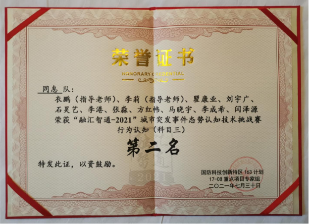 雪缘园足球比分