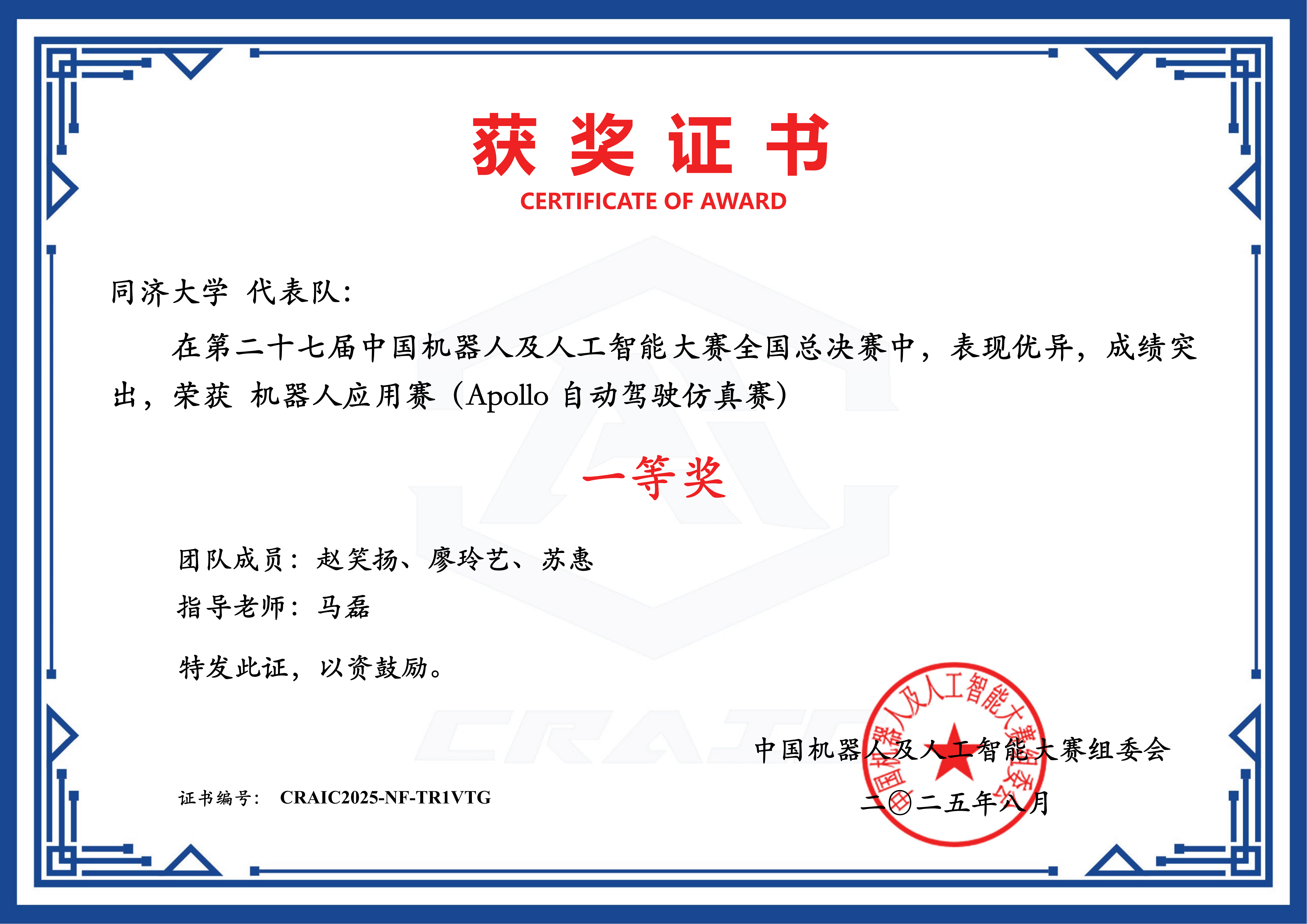 雪缘园足球比分