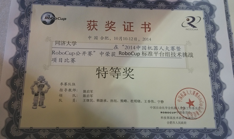 雪缘园足球比分