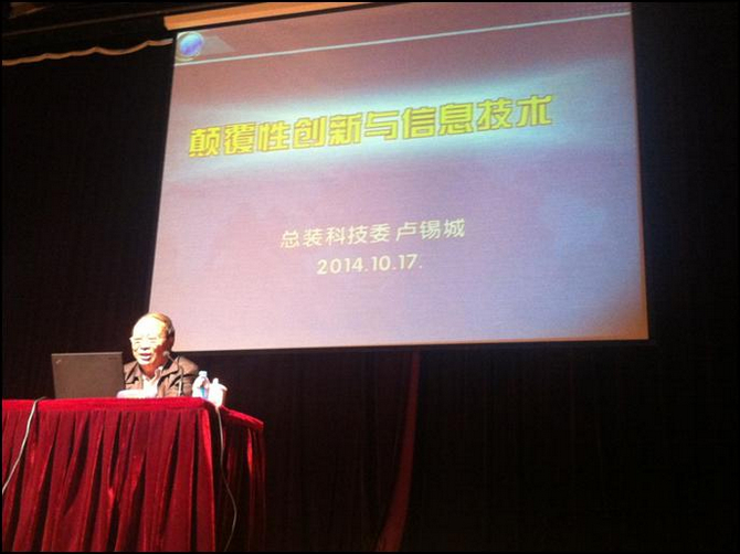 雪缘园足球比分