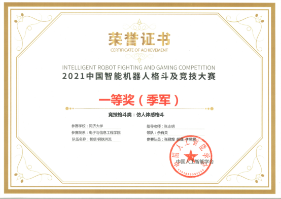 雪缘园足球比分