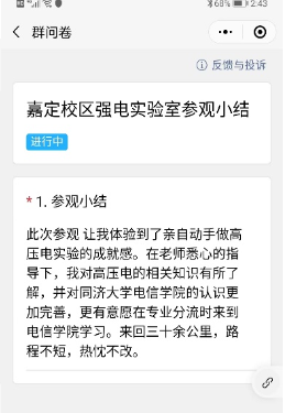 雪缘园足球比分