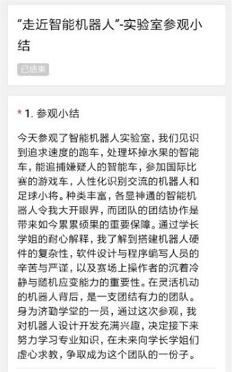 雪缘园足球比分