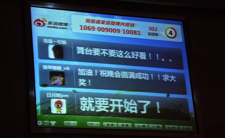 雪缘园足球比分