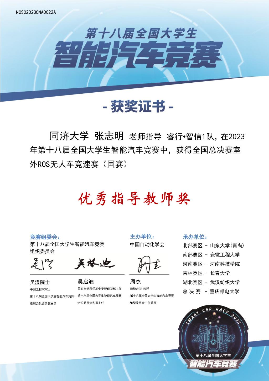 雪缘园足球比分